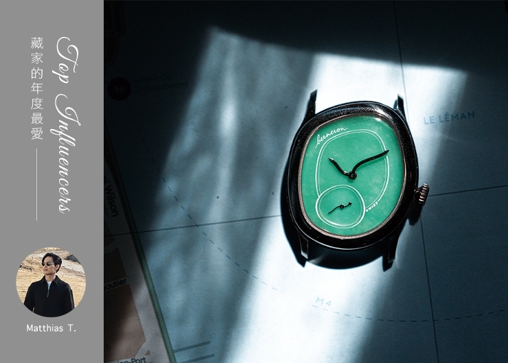 藏家Matthias T.的年度最愛｜HOROGUIDES雜誌Vol.9特別企劃