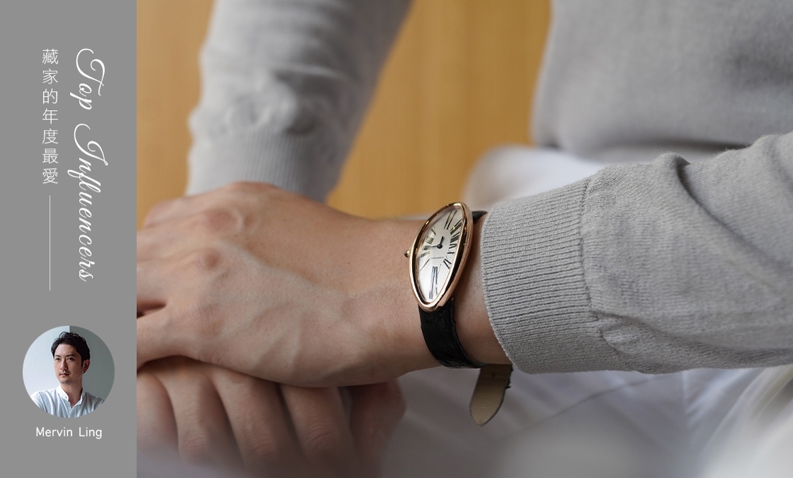 CARTIER - BAIGNOIRE - WGBA0018 - 藏家Mervin Ling的年度最愛｜HOROGUIDES雜誌Vol.9特別企劃
