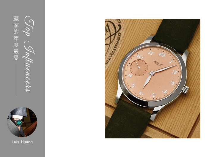 藏家Luis Huang的年度最愛｜HOROGUIDES雜誌Vol.9特別企劃