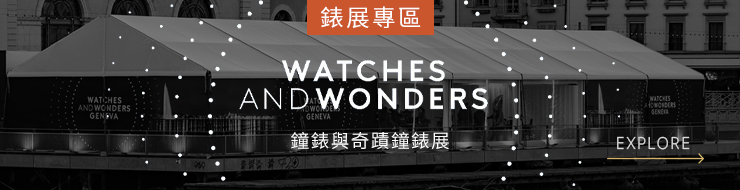 ROLEX - Watches & Wonders 2025錶展專區：搶先揭曉值得期待的六大看點