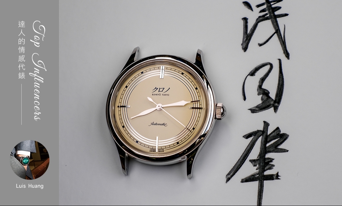 H. MOSER & CIE - ENDEAVOUR - 1343-0211 - IG影響力人物：Luis Huang的Sentimental Watch