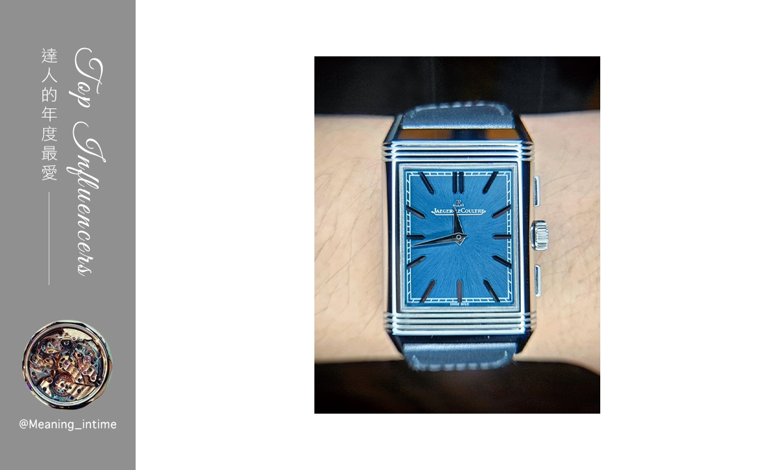 JAEGER-LECOULTRE - REVERSO - Q389848J - IG影響力人物：@Meaning_intime 的年度最愛