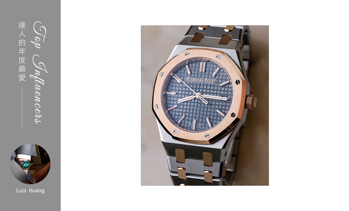 AUDEMARS PIGUET - ROYAL OAK - 77450SR.OO.1361SR.03 - IG影響力人物：Luis Huang 的年度最愛