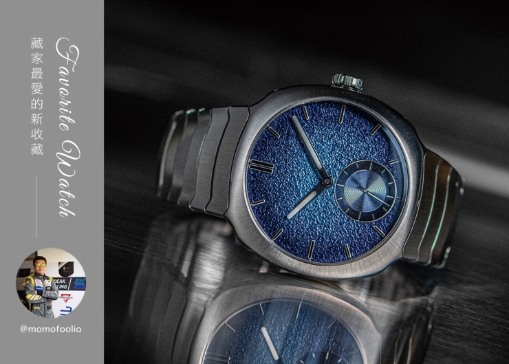 熱潮過後，藏家@momofoolio 最愛的新收藏 | HOROGUIDES雜誌Vol. 7 特別企劃