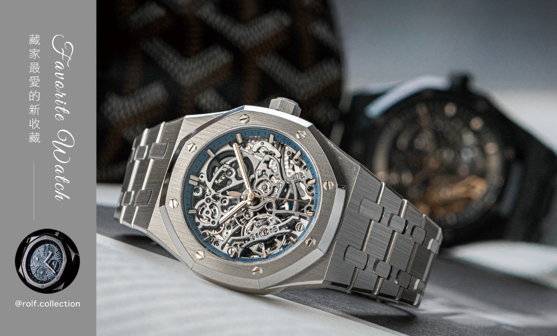 AUDEMARS PIGUET - ROYAL OAK - 15467BC.OO.1256BC.01 - 熱潮過後,藏家Rolf Chen最愛的新收藏 | HOROGUIDES雜誌Vol. 7 特別企劃