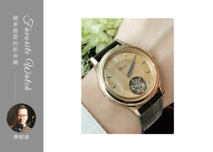 熱潮過後，藏家樊慰慈最愛的新收藏 | HOROGUIDES雜誌Vol. 7 特別企劃