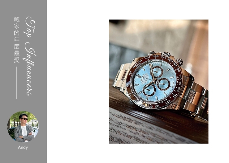 藏家Andy年度最愛｜HOROGUIDES雜誌Vol.9特別企劃