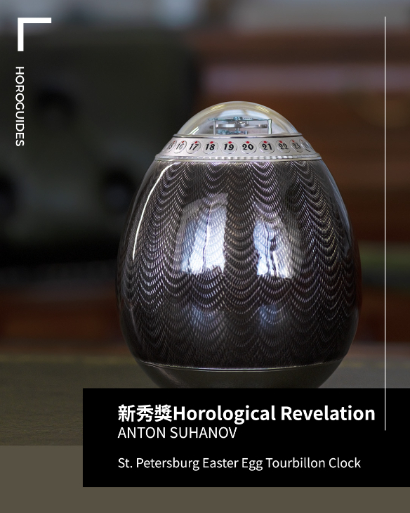 BREGUET - CLASSIQUE - 2025BH/28/9W6 - 日內瓦鐘錶大獎GPHG 2025得獎一次看：BREGUET金指針獎、中國獨立製錶首次獲獎