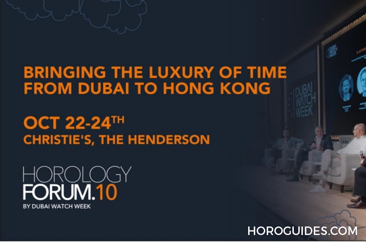 AKRIVIA - 要來談談鐘錶嗎？杜拜鐘錶週Horology Forum鐘錶論壇首登香港，誠邀各位錶迷參與第十屆盛會